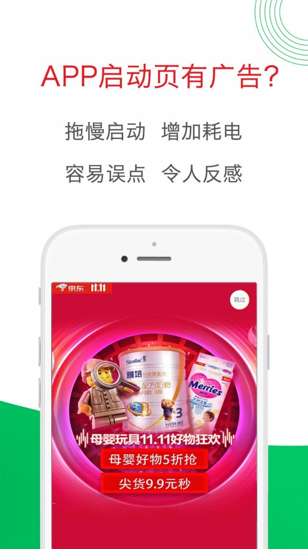 轻启动  v2.11.1图1