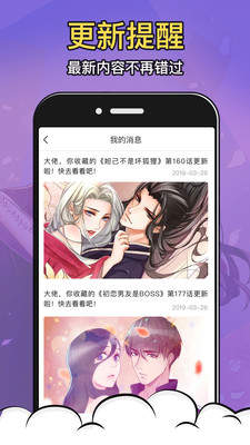 酒窝漫画app下载官方免费  v2.7.1图3