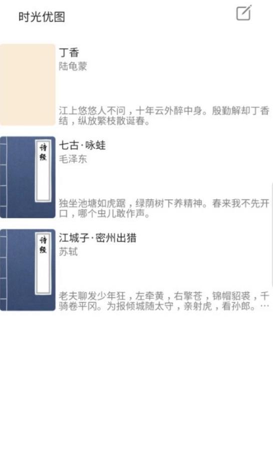 时光优图2023
