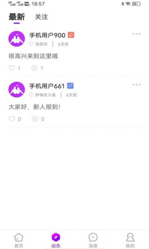 同城配聊2023