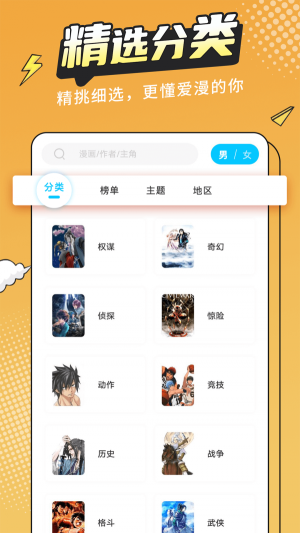漫画新社最新版下载官方  v2.1.1图2