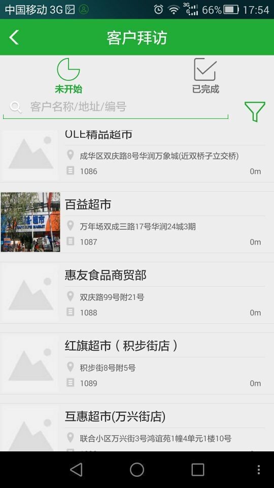 业代安卓版  v5.1.5图1