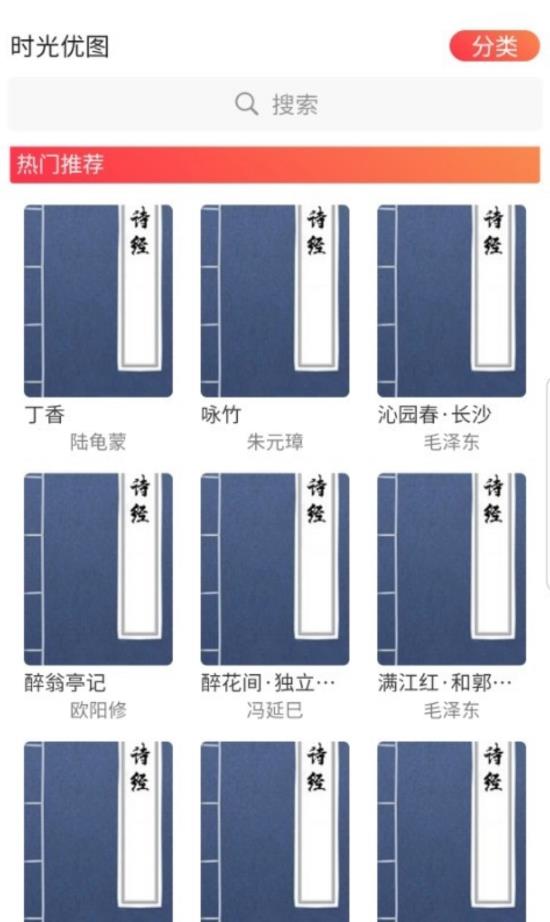 时光优图2023  v1.0.3图1