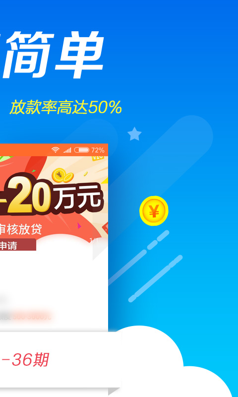 钱快到app  v1.1.2图1