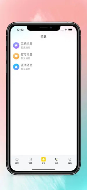 驼他安卓版  v1.0图1