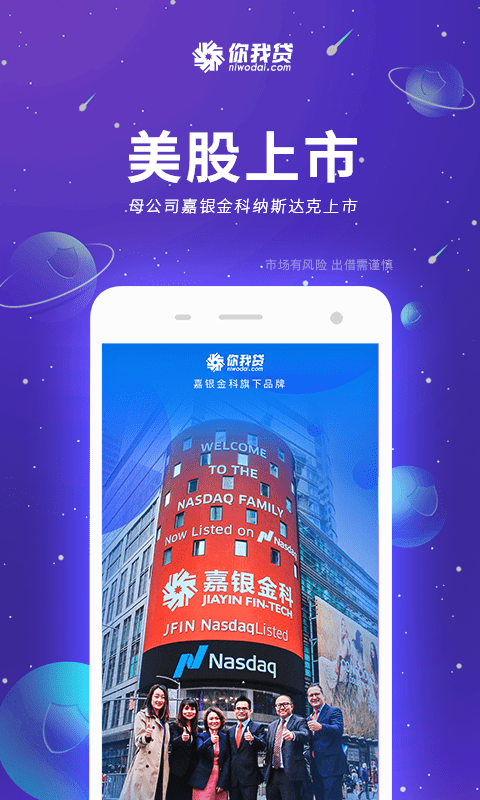 你我贷最新版