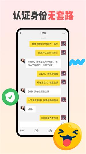 同外2024  v1.0.0图2