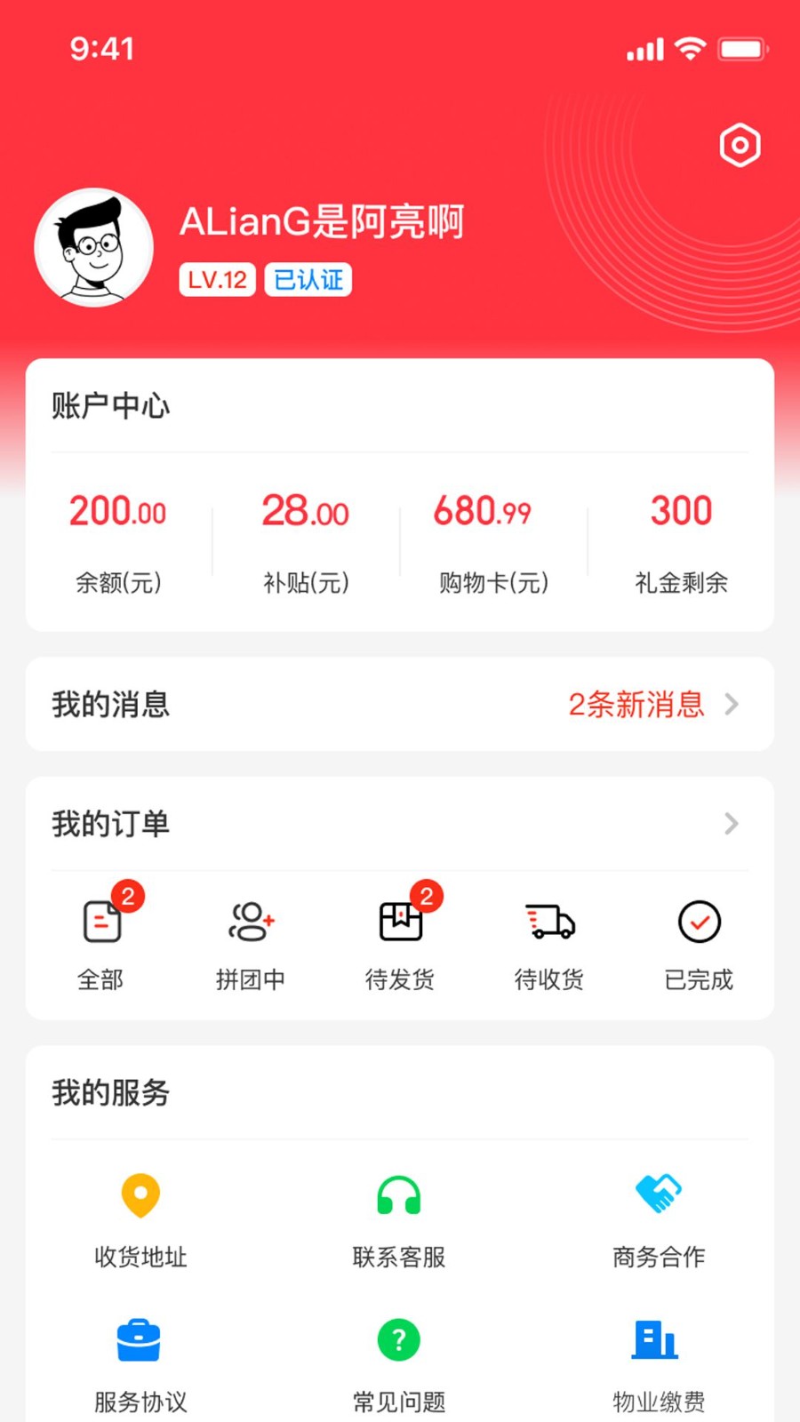 皮小花安卓版  v1.0图3