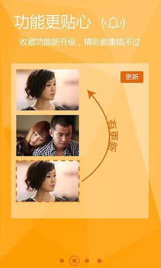中国移动和视频app  v5.6.8.10图3