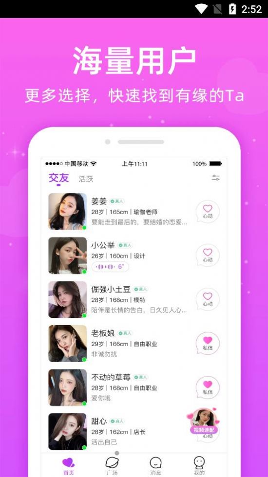 同心安卓版  v1.0.8图3