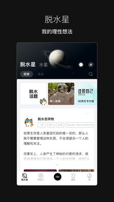脱水社交安卓版