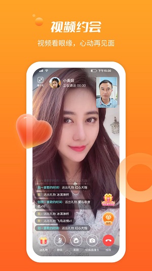 同城求缘安卓版  v2.1.002图1