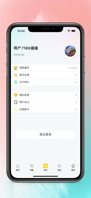 驼他安卓版  v1.0图2