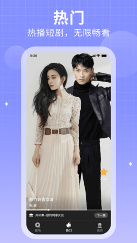 花生短剧2023  v2.8.2图2