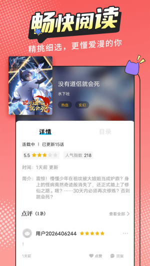 漫画新社最新版下载官方