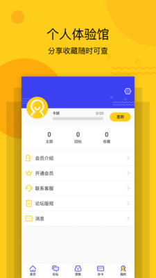 天天钱袋手机版  v2.0.2图1