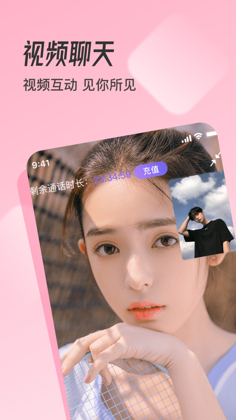 牵遇2023  v2.1.0图2