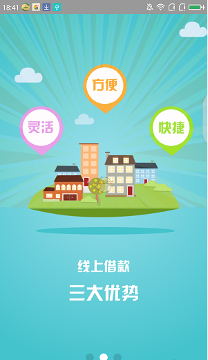 黔农e贷手机版  v2.1图3