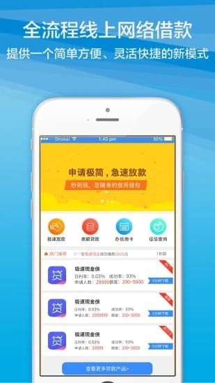 钱秒到app  v3.5.3图3
