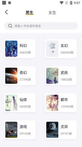 几何小说软件下载安装
