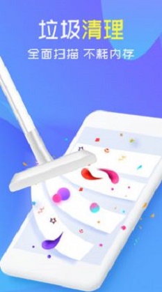 全能清理大师  v4.6.0图2