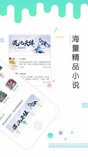书林文学app  v1.2.6图2