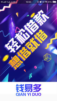 钱易多免费版  v2.1.3图1