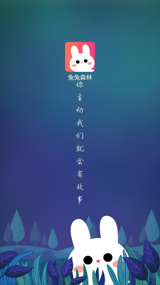 兔兔森林免费版  v1.0.7图3