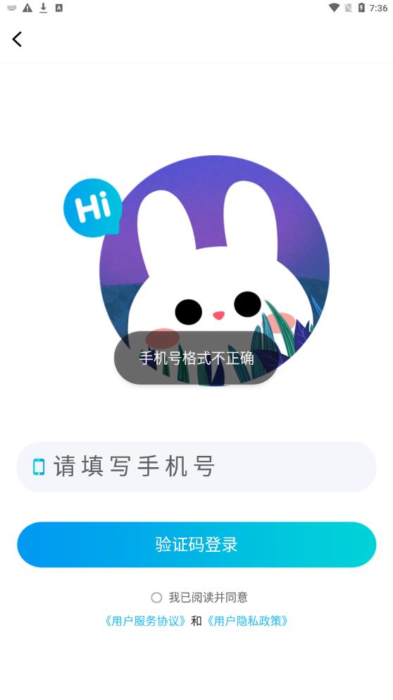 兔兔森林免费版