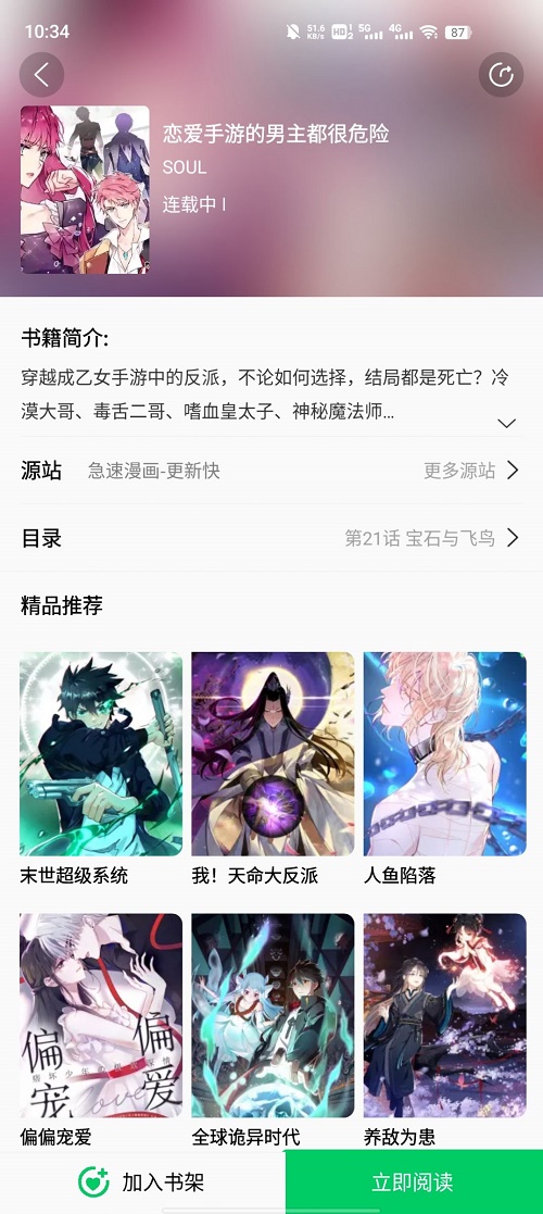 书漫馆免费版  v1.1.2图2