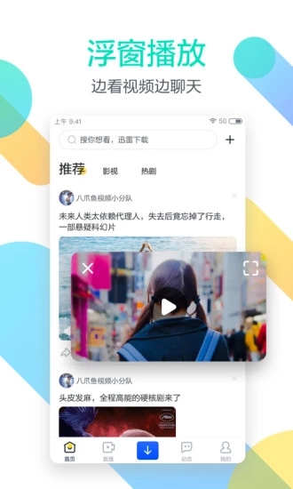 迅雷闪电狼手机版