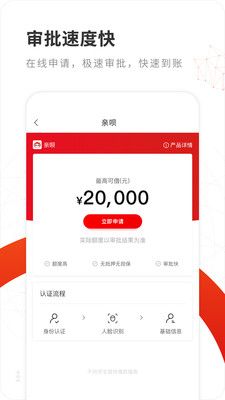 亲呗贷款最新版  v1.0.9图3