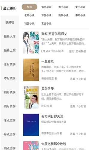 书连小说手机版