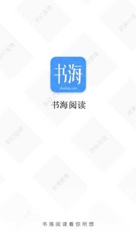 书海阅读小说免费版  v2.67图1