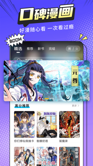 漫画新社最新版下载官方  v2.1.1图1