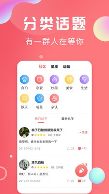 轻话社区最新版  v1.0.4图2