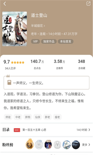书连小说手机版  v1.0.0图3