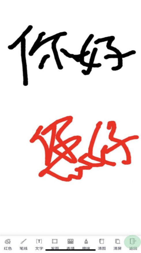 涂鸦聊安卓版  v1.0图2