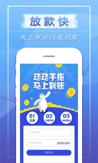 兔兔贷款2024  v1.3图1