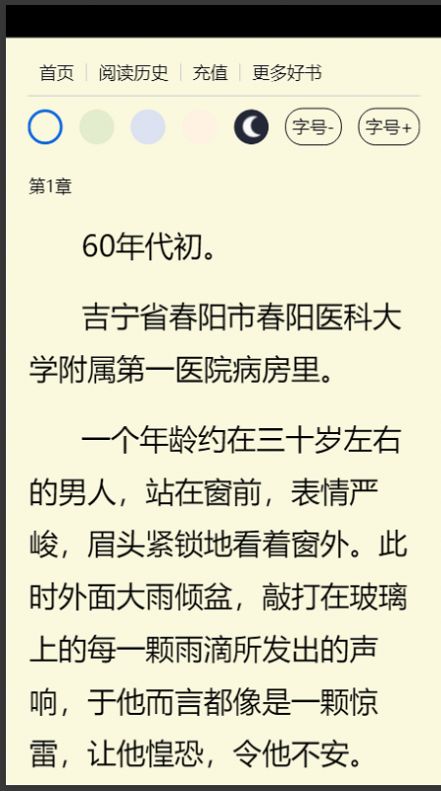 明月书阁最新版  v1.0图3