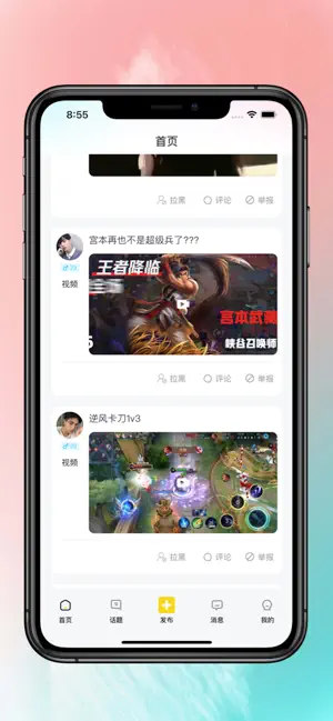 驼他安卓版  v1.0图3