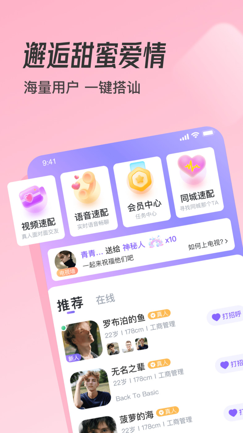 牵遇2023  v2.1.0图4