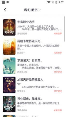 几何小说软件下载安装  v1.0.3图2