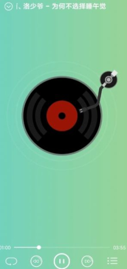 最好的本地音乐播放器下载安装  v1.9图2