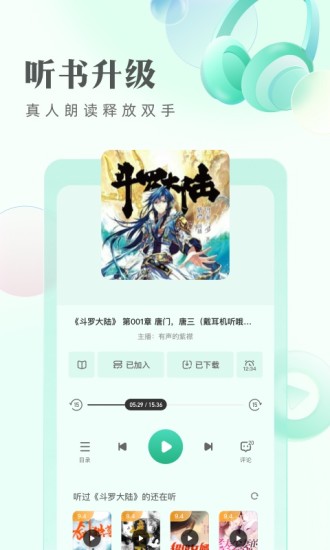 书旗小说阅读器手机版