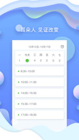 耳朵人艺术官网  v1.2.2图1
