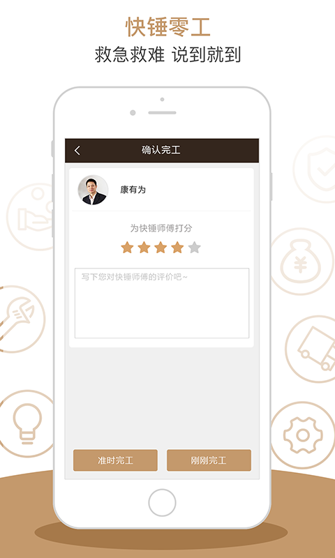 车大师app