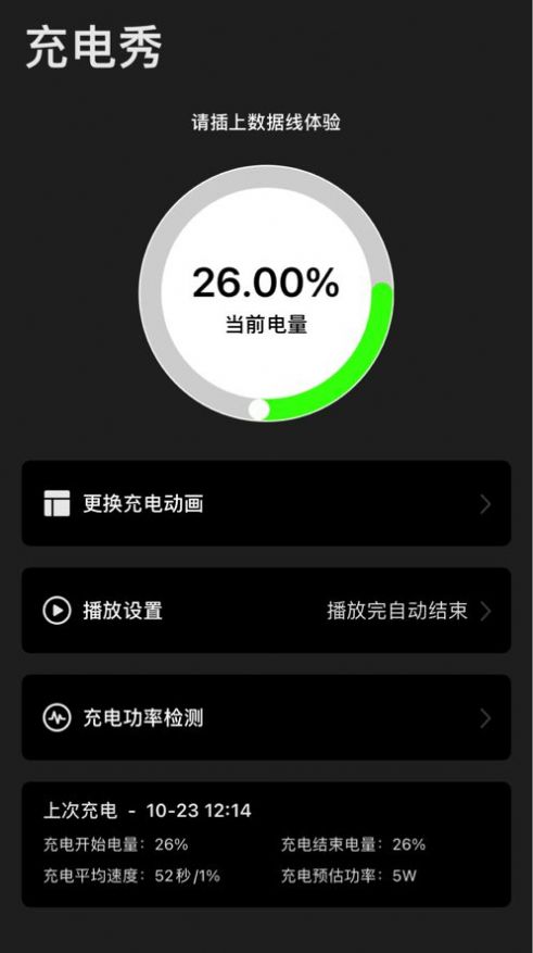 充电动画快捷指令库