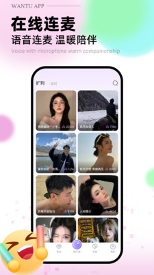 玩兔免费版  v1.0.0图5