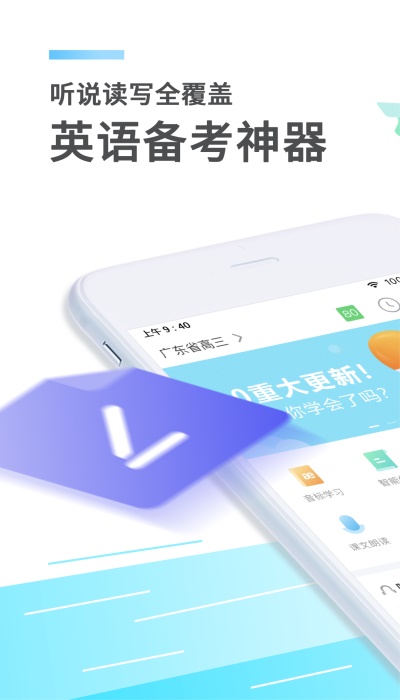 e听说英语安卓版  v4.1.2图4